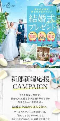 結婚式のLPデザイン（結婚式・ウエディング／ブルー系／かわいい系）PC版
