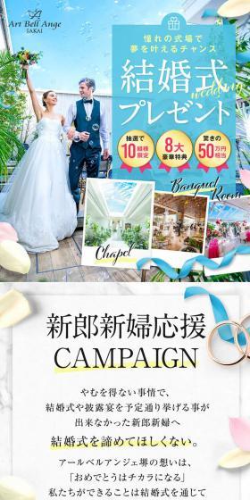 Wedding LP design (Wedding / Shades of blue / Cute style) PC version
