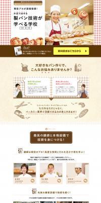 Le Cole Vantan Career College LP design (school / Multi-color type / Trust and Safety) PC version