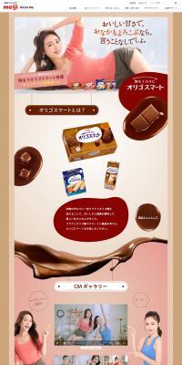 OligoSmart LP design (Brown tones / Cute style) PC version