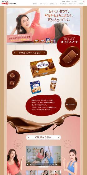 OligoSmart LP design (Brown tones / Cute style) PC version