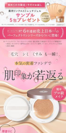 Perfect One Glow & Cover Cushion Foundation LP design (Cosmetics, makeup, and contact lenses / Pink shades / Refined style) PC version