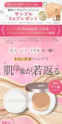 パーフェクトワン グロウ&カバークッションファンデーションのLPデザイン（コスメ・化粧品・コンタクトレンズ／ピンク系／キレイ系）スマホ版