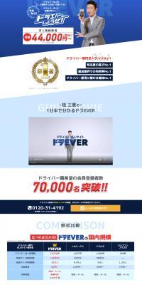 DoraEVER LP design (recruitment / Orange tones / Trust and Safety) PC version