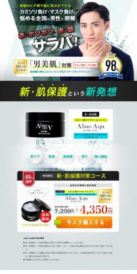 AbaoAqu LP design (Skincare, Bodycare, Haircare / Multi-color type / Trust and Safety) PC version