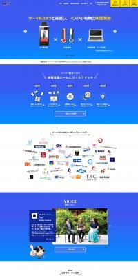 ちゃっかり勤太くんのLPデザイン（デザイン・アプリ・システム／ブルー系／信頼・安心系）PC版