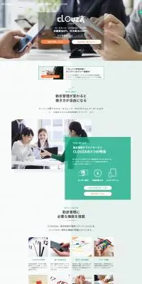 勤怠管理クラウドサービス CLOUZAのLPデザイン（デザイン・アプリ・システム／グリーン系／信頼・安心系）スマホ版