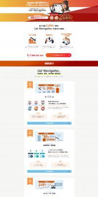 ListNavigator LP design (Design, Apps, Systems / Shades of blue / Trust and Safety) PC version