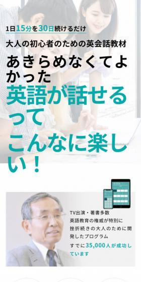 30日間英語脳育成プログラムのLPデザイン（学校・塾・通信講座／グリーン系／スタイリッシュ系）スマホ版