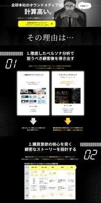 キャククルのLPデザイン（広告運用／ブラック系／スタイリッシュ系）PC版