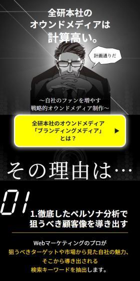 キャククルのLPデザイン（広告運用／ブラック系／スタイリッシュ系）スマホ版