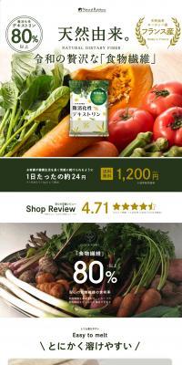 Indigestible Dextrin LP design (Health foods, health drinks, and supplements / Green tones / Natural style) PC version