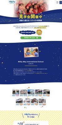 Bilingual Nursery School LP design (school / yellow / Trust and Safety) PC version