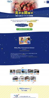 バイリンガル保育園のLPデザイン（学校・塾・通信講座／イエロー系／信頼・安心系）スマホ版