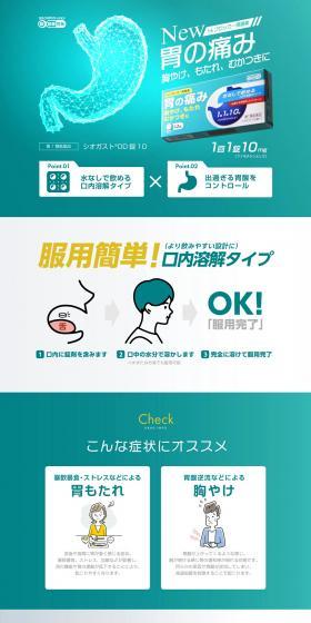 Shiogast LP design (Health foods, health drinks, and supplements / Green tones / Stylish type) PC version