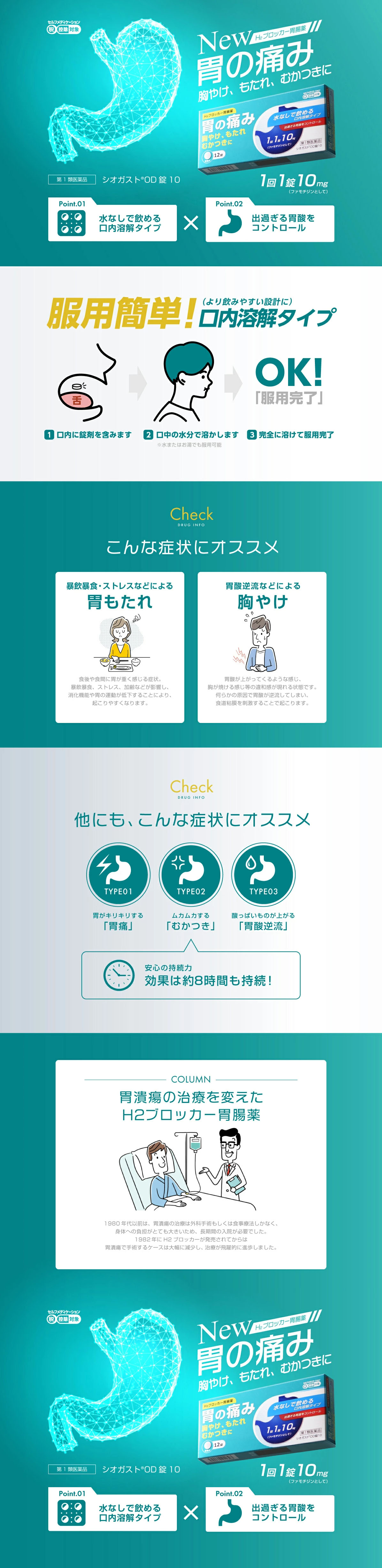 シオガストのLPデザイン（健康食品・健康ドリンク・サプリメント／グリーン系／スタイリッシュ系）PC版