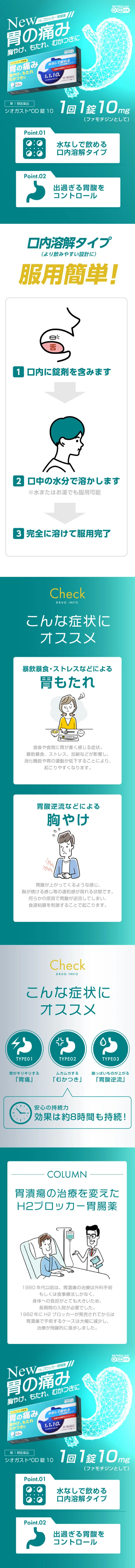 シオガストのLPデザイン（健康食品・健康ドリンク・サプリメント／グリーン系／スタイリッシュ系）スマホ版