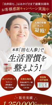 Shirai Denhichi LP design (Health foods, health drinks, and supplements / Multi-color type / Health and Wellness) PC version
