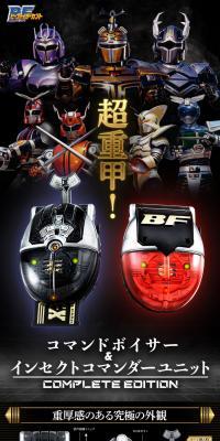 B-Fighter Kabuto Command Voicer & Insect Commander Unit LP design (Toys, Hobbies & Figures / Black-colored / Cool style) PC version