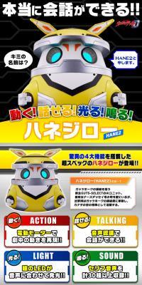 Ultraman Decker: Moves! Talks! Lights up! Makes sounds! Hanejiro LP design (Toys, Hobbies & Figures / Black-colored / Lively type) PC version
