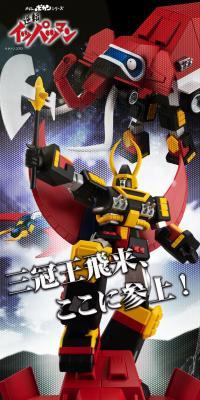 Time Bokan Series Gyakuten Ippatsuman Tokkyu Mammoth SP Set LP design (Toys, Hobbies & Figures / Black-colored / Cool style) PC version