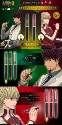 TIGER & BUNNY 2　アポロンメディア万年筆のLPデザイン（玩具・ホビー・フィギュア／ブラック系／高級・セレブ系）PC版