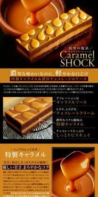 キャラメル・ショックのLPデザイン（洋菓子／オレンジ系／高級・セレブ系）PC版