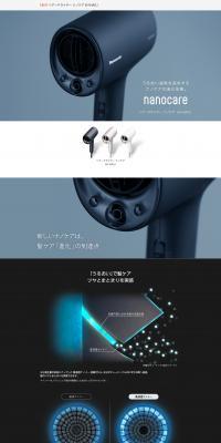 Nanocare Hair Dryer EH-NA0J LP design (Beauty and Health Equipment / Black-colored / Clean-cut) PC version