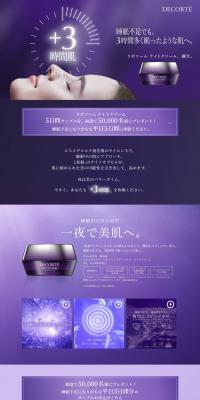 Liposome Night Cream LP design (Skincare, Bodycare, Haircare / Purples / Luxury and celebrity) PC version