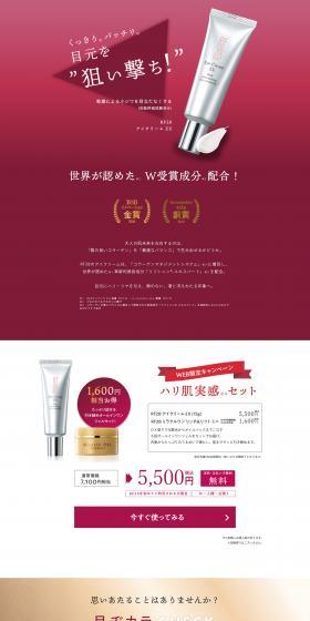 RF28 Eye Cream EX LP design (Cosmetics, makeup, and contact lenses / White-based / Refined style) PC version