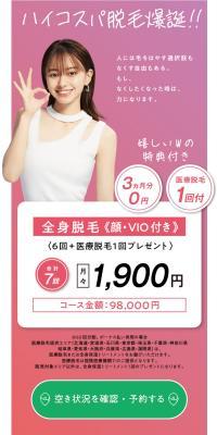 Full body hair removal (including face and VIO) LP design (este / Pink shades / Refined style) PC version