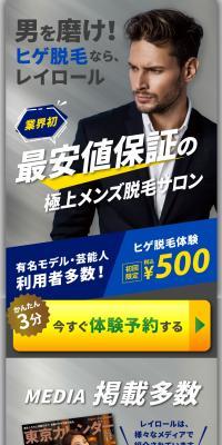 Beard Hair Removal Trial Course LP design (este / White-based / Clean-cut) PC version