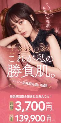 Premium full body hair removal unlimited visits LP design (este / Pink shades / Refined style) PC version