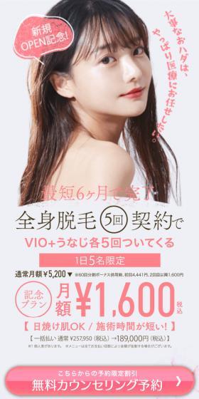 全身脱毛のLPデザイン(エステ・脱毛・増毛・整形/ホワイト系/キレイ系)スマホ版