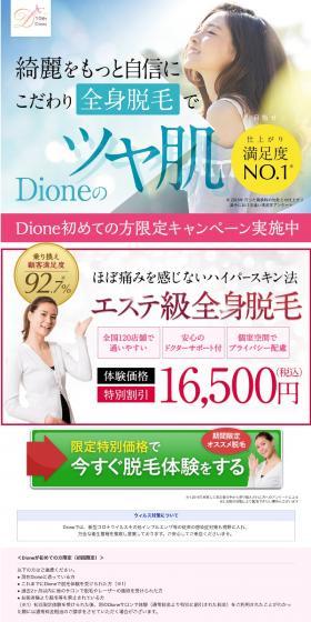 Salon-quality full body hair removal LP design (este / White-based / Refined style) PC version