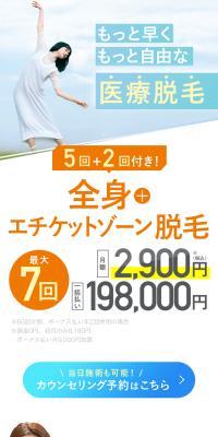 全身＋エチケットゾーン脱毛のLPデザイン（エステ・脱毛・増毛・整形／ホワイト系／キレイ系）スマホ版