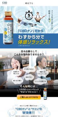Yururira LP design (Health foods, health drinks, and supplements / Shades of blue / Health and Wellness) PC version