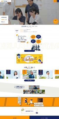 Job Opening LP design (recruitment / Orange tones / Cute style) PC version