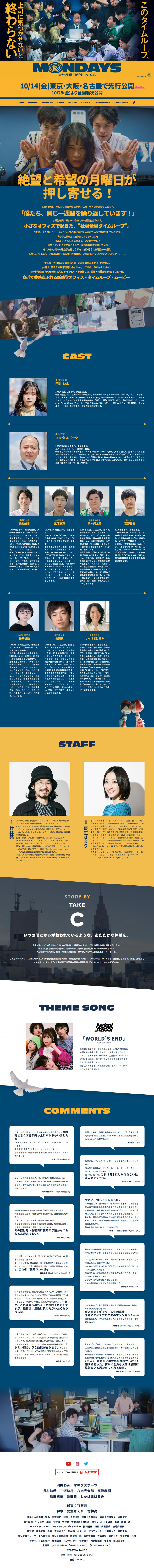 MONDAYS LP design (movies / yellow / Simple) PC version
