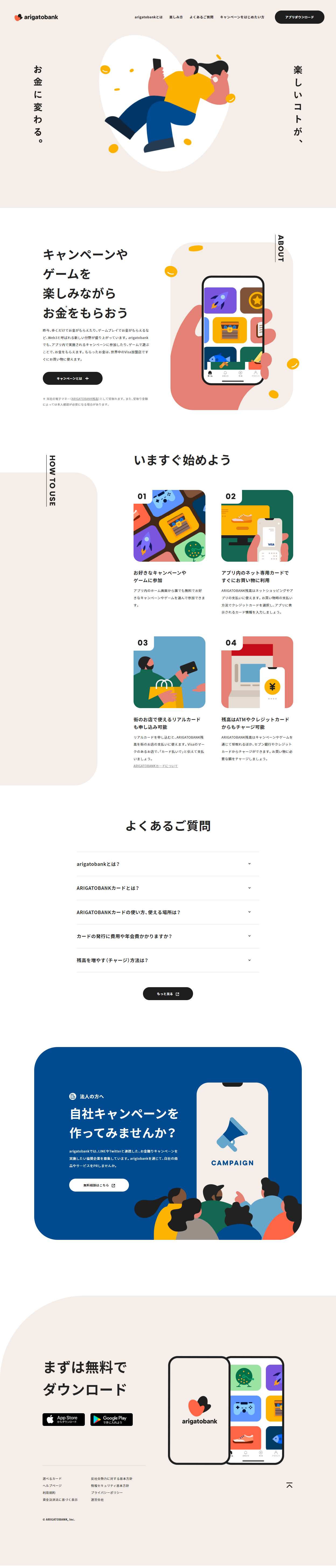 ARIGATOBANK LP design (Businesses, companies, stores / Beige tones / Cute style) PC version