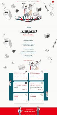 高卒新卒採用サイトのLPデザイン（新卒採用／ベージュ系／にぎやか系）PC版