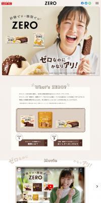 ZERO LP design (Snack foods, gum, and candy / Beige tones / Cute style) PC version