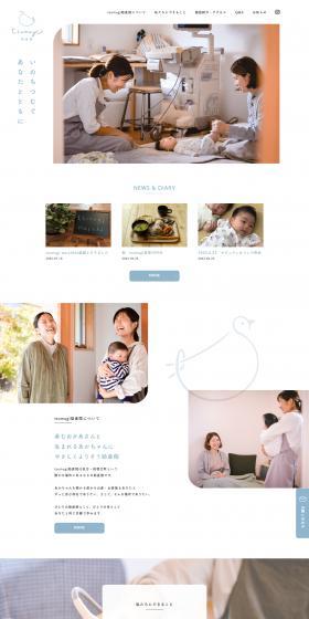 tsumugi Midwifery Clinic LP design (Hospital, Chiropractic, Massage / Shades of blue / Simple) PC version