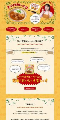 Indo Curryko Supervised Spice Curry Base LP design (Prepared foods, dishes, and cuisine / yellow / Lively type) PC version