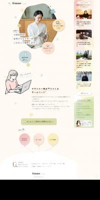 femme LP design (Businesses, companies, stores / Beige tones / Cute style) PC version