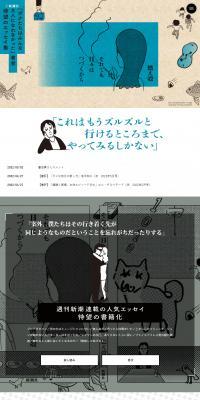 それでも日々はつづくからのLPデザイン（本・雑誌・コミック／ブルー系／マンガ・イラスト系）PC版