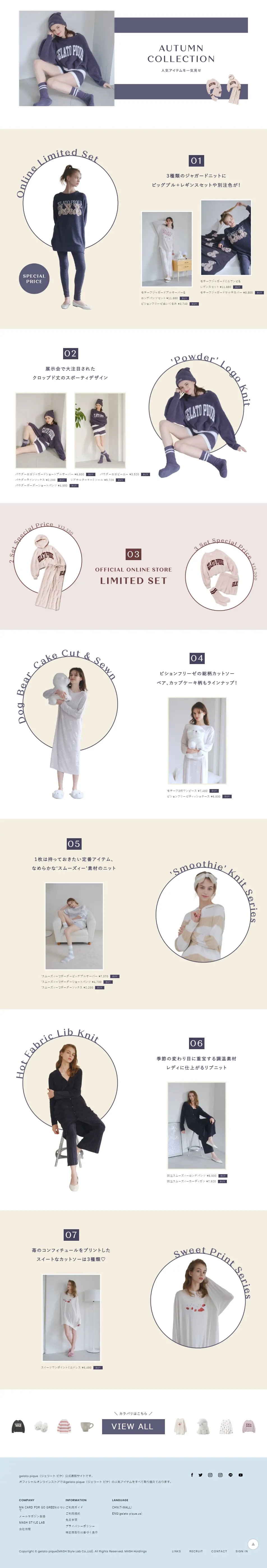 gelato pique autumn collection2022のLPデザイン（下着・ナイトウェア／カラフル系／かわいい系）PC版
