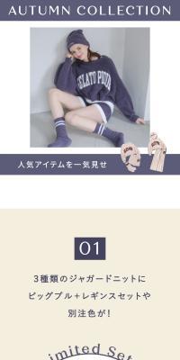 gelato pique autumn collection2022のLPデザイン（下着・ナイトウェア／カラフル系／かわいい系）スマホ版