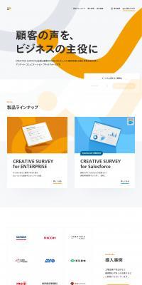 CREATIVE SURVEYのLPデザイン（企業・会社・お店／オレンジ系／シンプル系）PC版