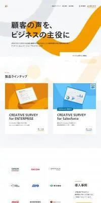 CREATIVE SURVEYのLPデザイン（企業・会社・お店／オレンジ系／シンプル系）PC版